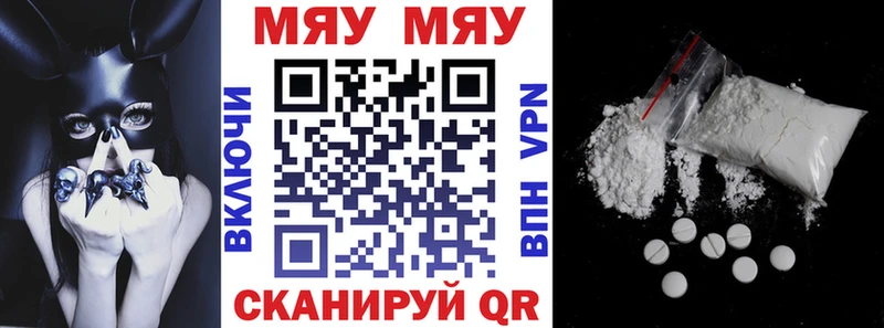 Меф мяу мяу кристаллы Чистополь