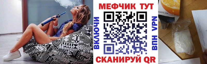 МЕГА ТОР  Чистополь  Меф 4 MMC 