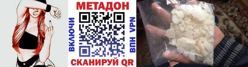 купить   Чистополь  Метадон мёд 